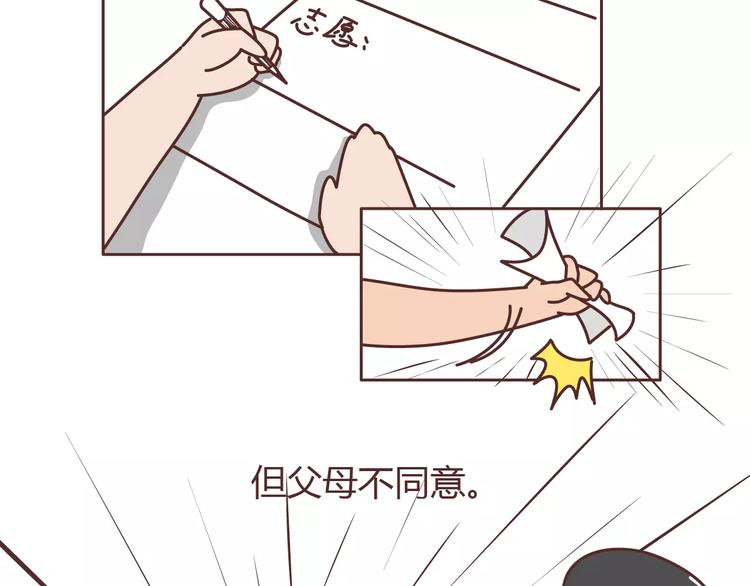 🍟麥拉風-婚後80 第304话 七年的爱情就到这里吧 第34页
