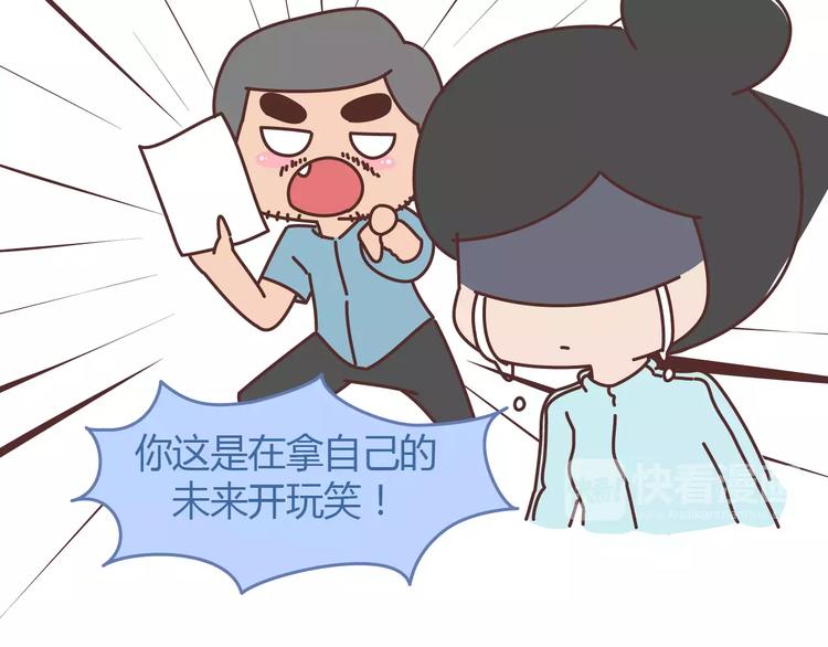 🍟麥拉風-婚後80 第304话 七年的爱情就到这里吧 第35页
