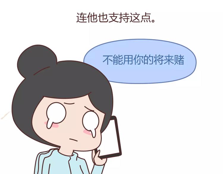 🍟麥拉風-婚後80 第304话 七年的爱情就到这里吧 第36页