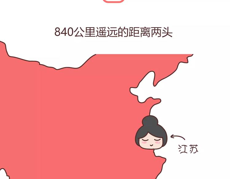 🍟麥拉風-婚後80 第304话 七年的爱情就到这里吧 第38页