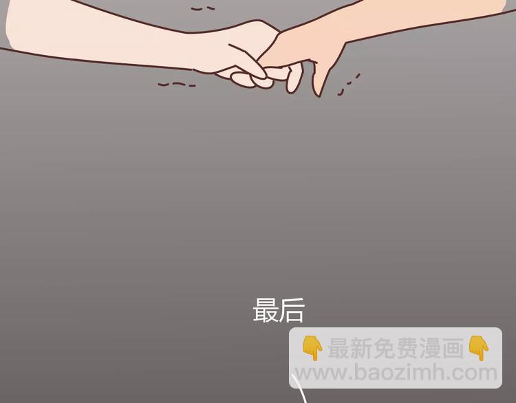 🍟麥拉風-婚後80 第304话 七年的爱情就到这里吧 第4页