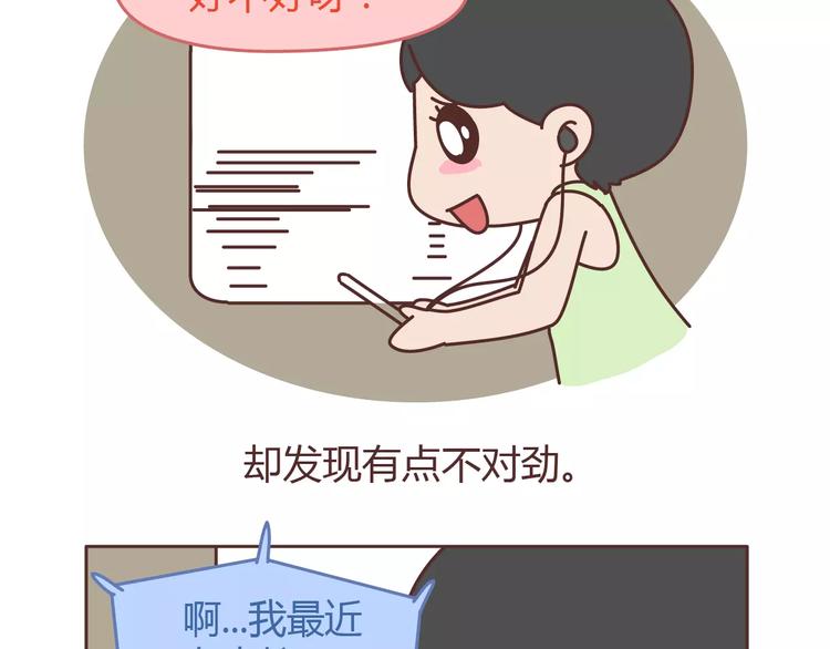 🍟麥拉風-婚後80 第304话 七年的爱情就到这里吧 第41页