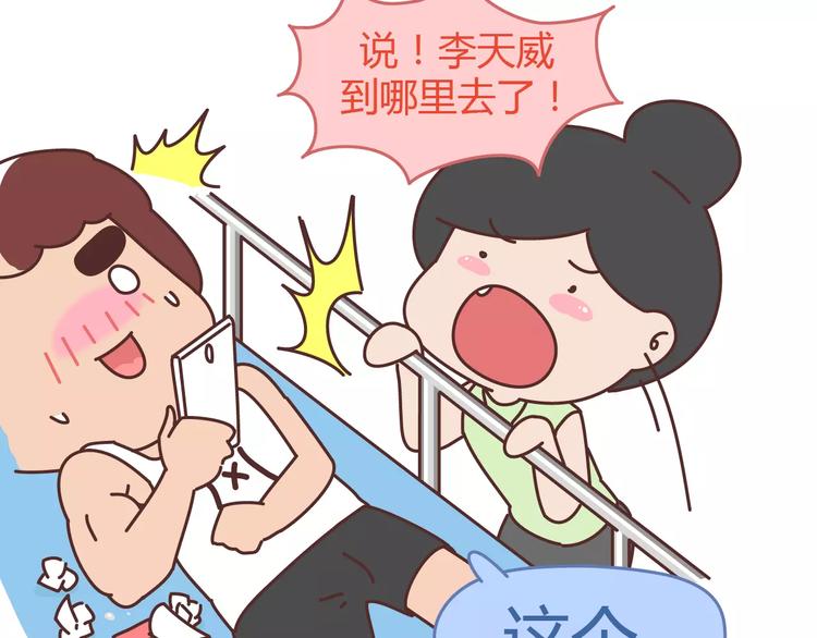 🍟麥拉風-婚後80 第304话 七年的爱情就到这里吧 第43页