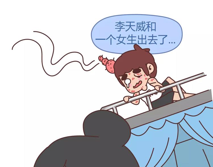 🍟麥拉風-婚後80 第304话 七年的爱情就到这里吧 第45页