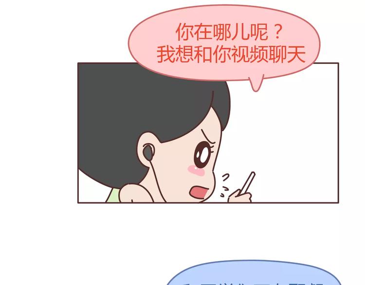 🍟麥拉風-婚後80 第304话 七年的爱情就到这里吧 第47页