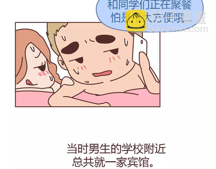 🍟麥拉風-婚後80 第304话 七年的爱情就到这里吧 第48页