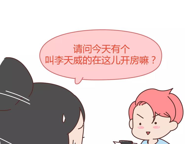 🍟麥拉風-婚後80 第304话 七年的爱情就到这里吧 第49页