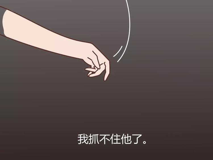 🍟麥拉風-婚後80 第304话 七年的爱情就到这里吧 第5页