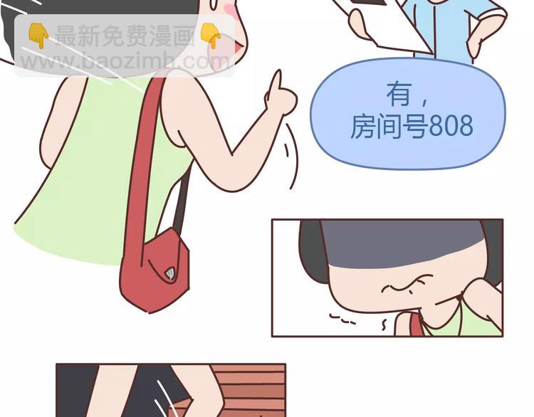 🍟麥拉風-婚後80 第304话 七年的爱情就到这里吧 第50页