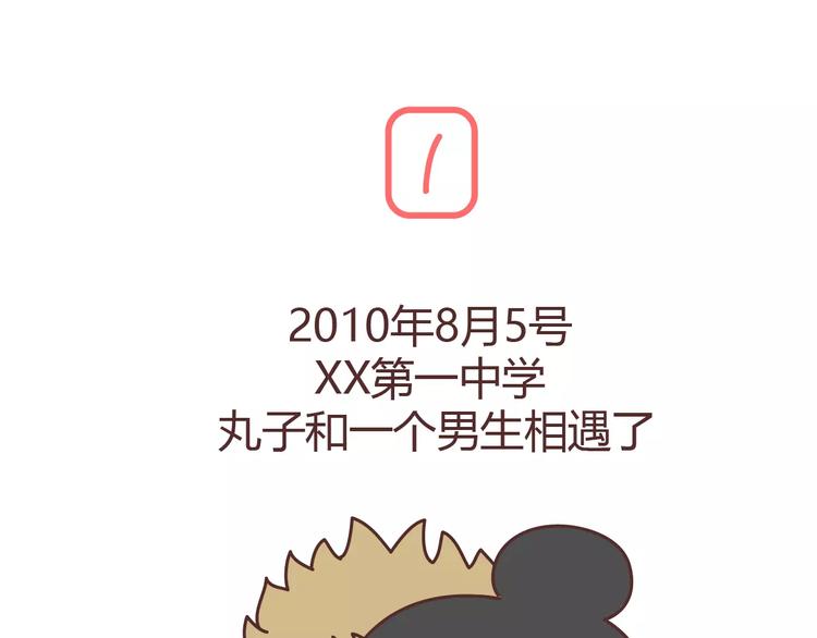 🍟麥拉風-婚後80 第304话 七年的爱情就到这里吧 第6页