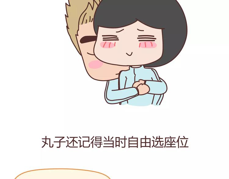 🍟麥拉風-婚後80 第304话 七年的爱情就到这里吧 第7页