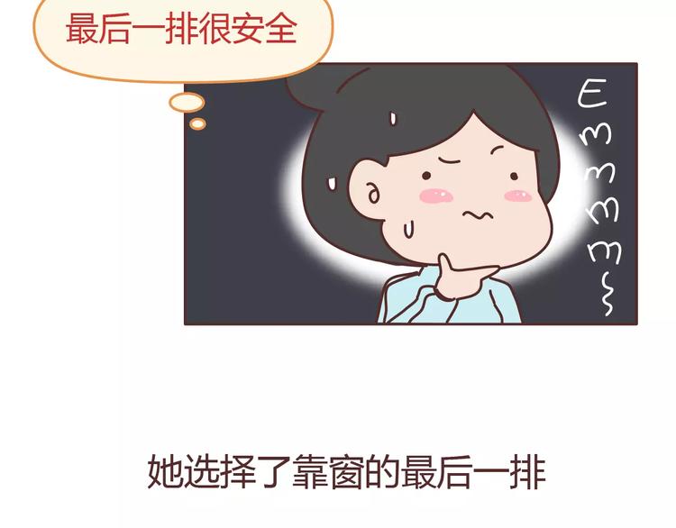 🍟麥拉風-婚後80 第304话 七年的爱情就到这里吧 第8页