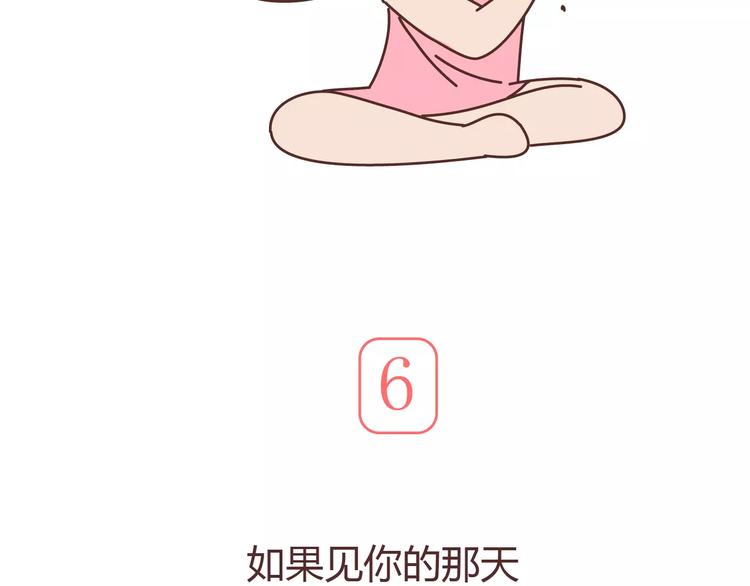 🍟麥拉風-婚後80 第306话 请珍惜每次见你都化妆的女孩子 第14页