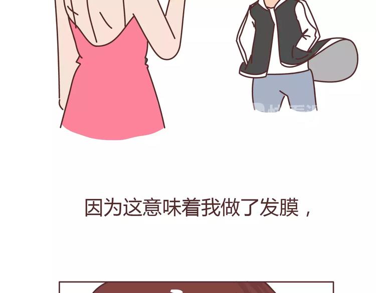 🍟麥拉風-婚後80 第306话 请珍惜每次见你都化妆的女孩子 第16页