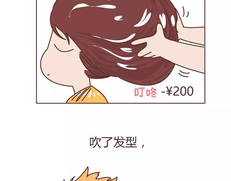 🍟麥拉風-婚後80 第306话 请珍惜每次见你都化妆的女孩子 第17页