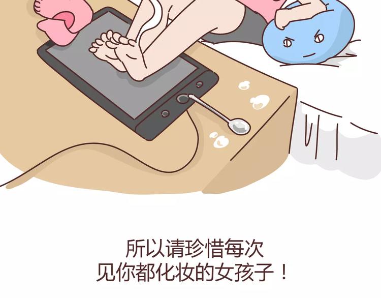 🍟麥拉風-婚後80 第306话 请珍惜每次见你都化妆的女孩子 第25页