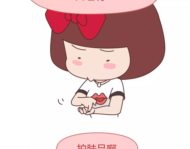 🍟麥拉風-婚後80 第306话 请珍惜每次见你都化妆的女孩子 第27页