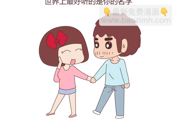 🍟麥拉風-婚後80 第310话 三行情书 第13页