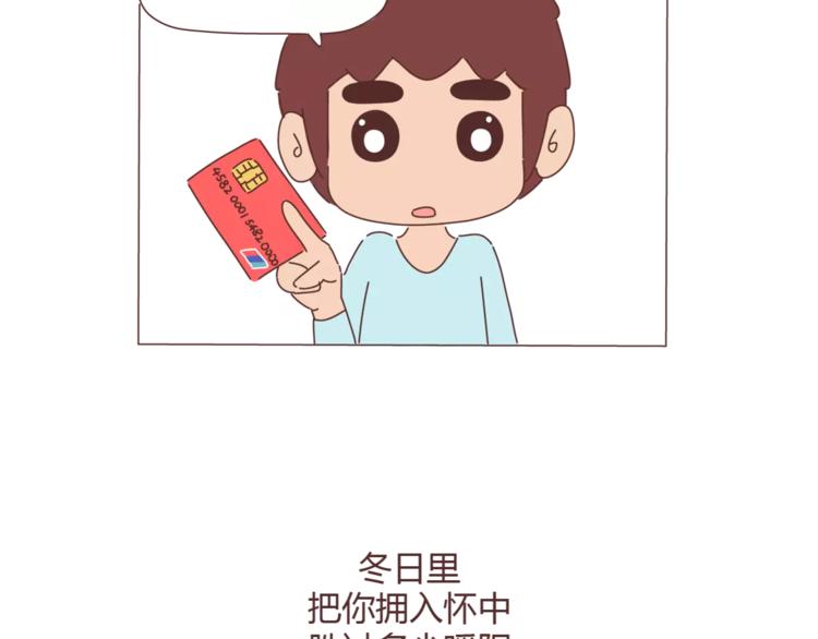 🍟麥拉風-婚後80 第310话 三行情书 第17页