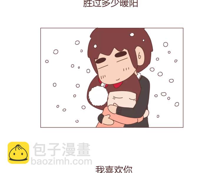 🍟麥拉風-婚後80 第310话 三行情书 第18页