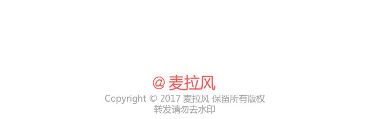 🍟麥拉風-婚後80 第310话 三行情书 第20页