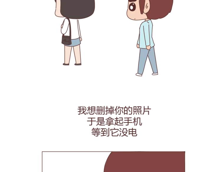🍟麥拉風-婚後80 第310话 三行情书 第6页