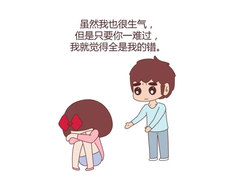 🍟麥拉風-婚後80 第310话 三行情书 第8页