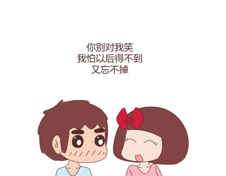 🍟麥拉風-婚後80 第310话 三行情书 第9页