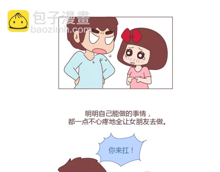 🍟麥拉風-婚後80 第312话 男友作死行为排行榜 第10页