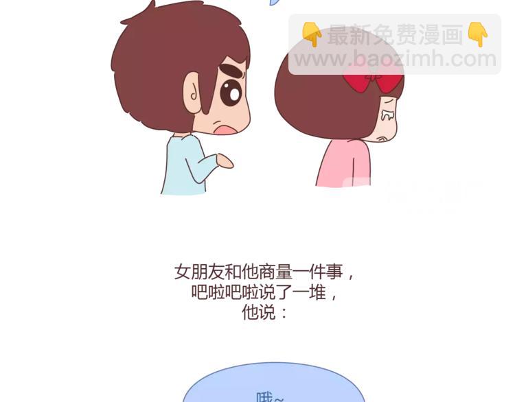 🍟麥拉風-婚後80 第312话 男友作死行为排行榜 第22页