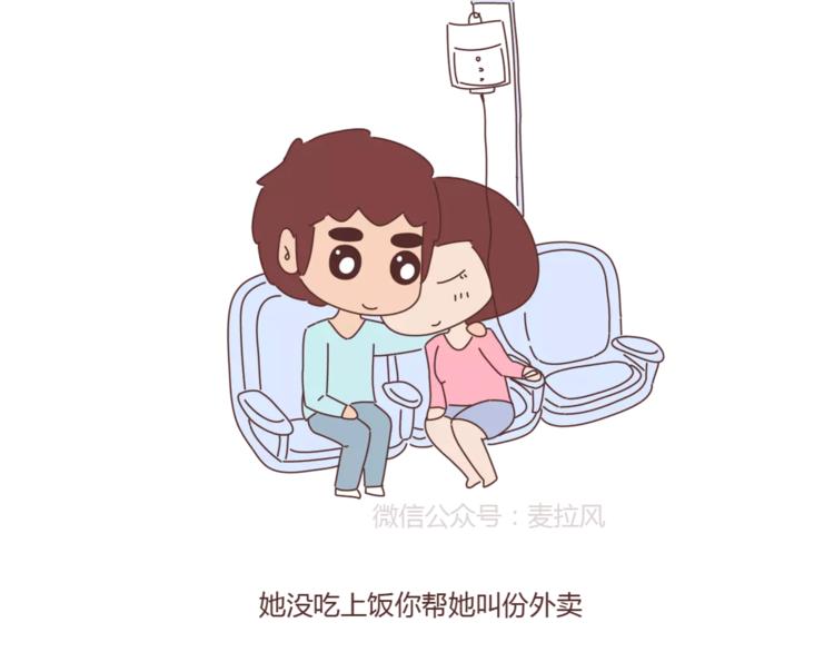 🍟麥拉風-婚後80 第312话 男友作死行为排行榜 第27页