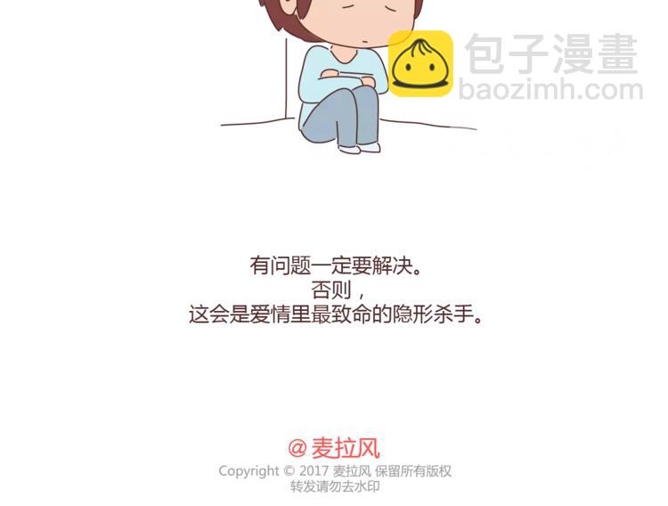🍟麥拉風-婚後80 第312话 男友作死行为排行榜 第39页