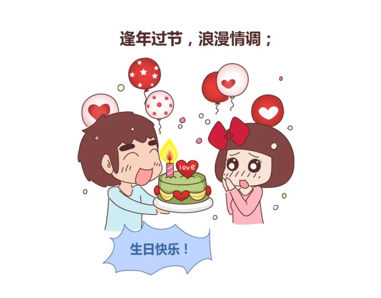 🍟麥拉風-婚後80 第314话 “完美老公守则” 第14页