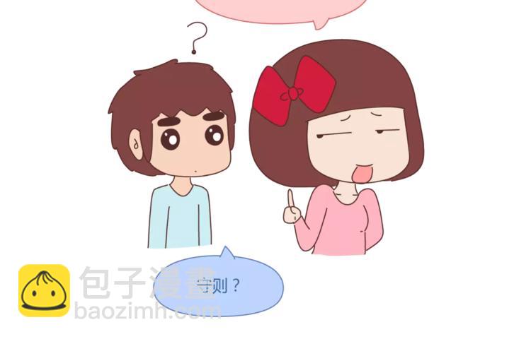 🍟麥拉風-婚後80 第314话 “完美老公守则” 第4页