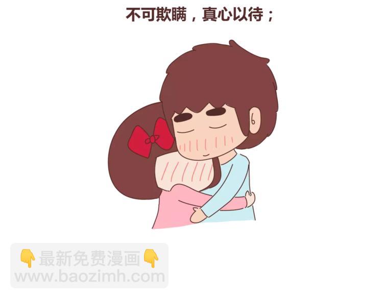 🍟麥拉風-婚後80 第314话 “完美老公守则” 第7页