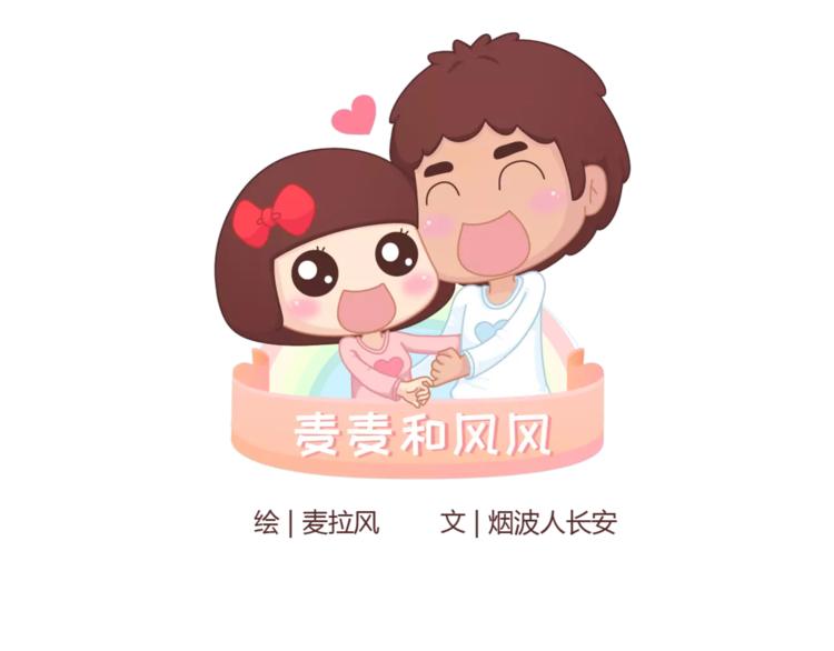 🍟麥拉風-婚後80 第316话 2017最新版渣男语录排行榜 第1页