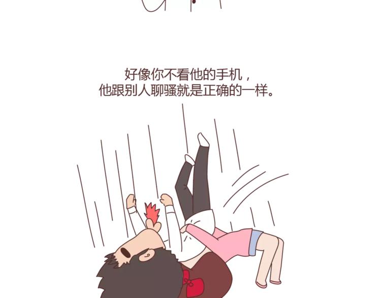 🍟麥拉風-婚後80 第316话 2017最新版渣男语录排行榜 第12页