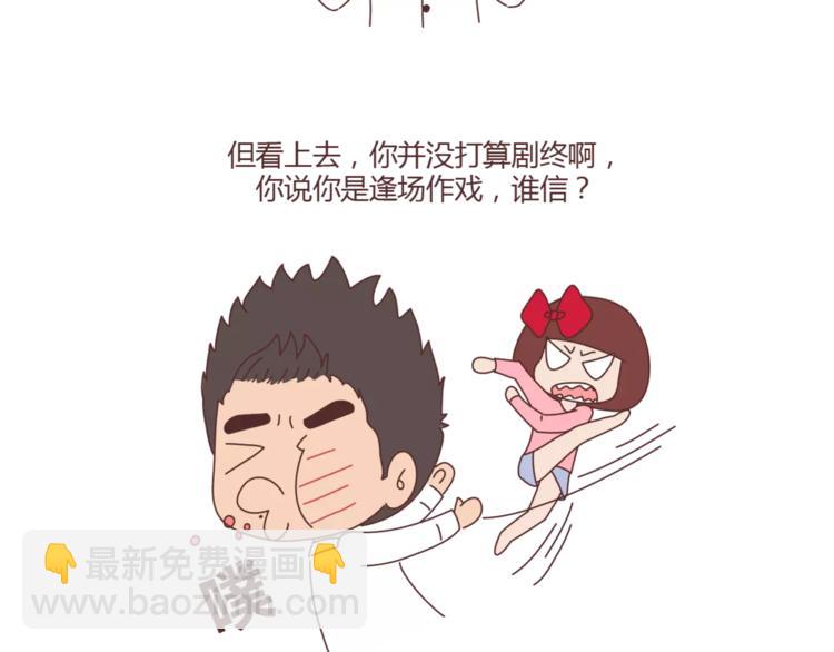 🍟麥拉風-婚後80 第316话 2017最新版渣男语录排行榜 第3页