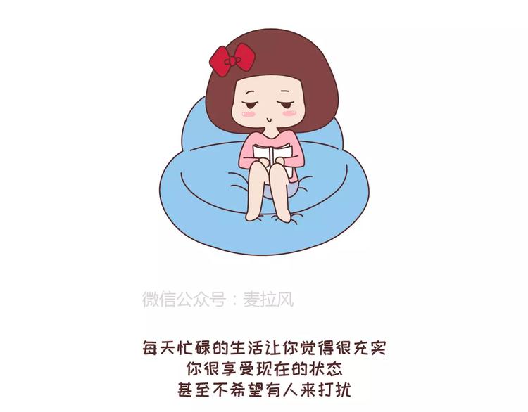 🍟麥拉風-婚後80 第318话 “不需要男友”等级排行，你修炼到哪一级？ 第16页