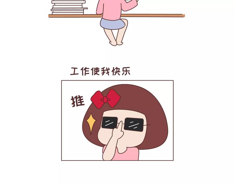 🍟麥拉風-婚後80 第318话 “不需要男友”等级排行，你修炼到哪一级？ 第18页