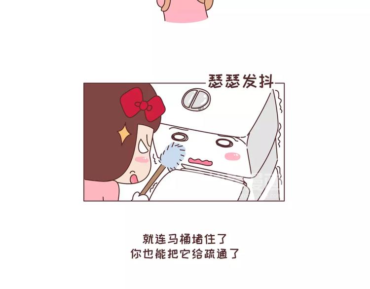 🍟麥拉風-婚後80 第318话 “不需要男友”等级排行，你修炼到哪一级？ 第20页