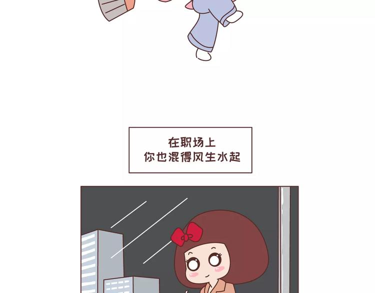 🍟麥拉風-婚後80 第318话 “不需要男友”等级排行，你修炼到哪一级？ 第23页