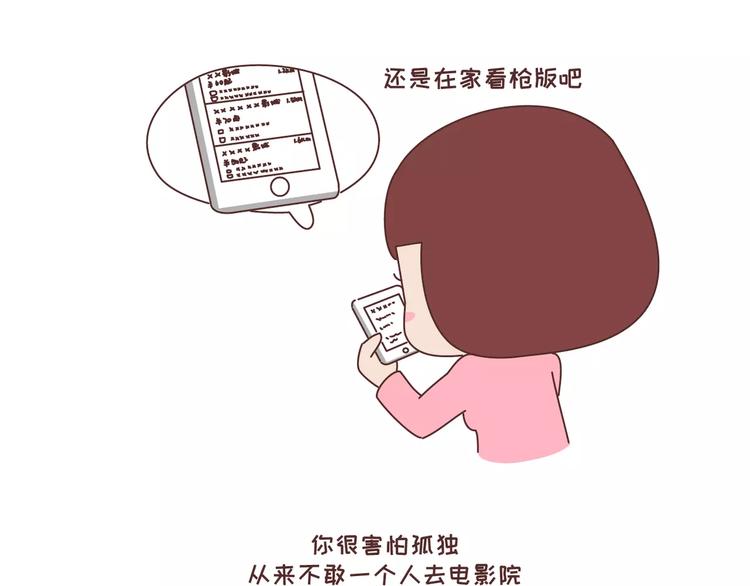 🍟麥拉風-婚後80 第318话 “不需要男友”等级排行，你修炼到哪一级？ 第4页