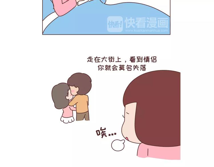 🍟麥拉風-婚後80 第318话 “不需要男友”等级排行，你修炼到哪一级？ 第6页