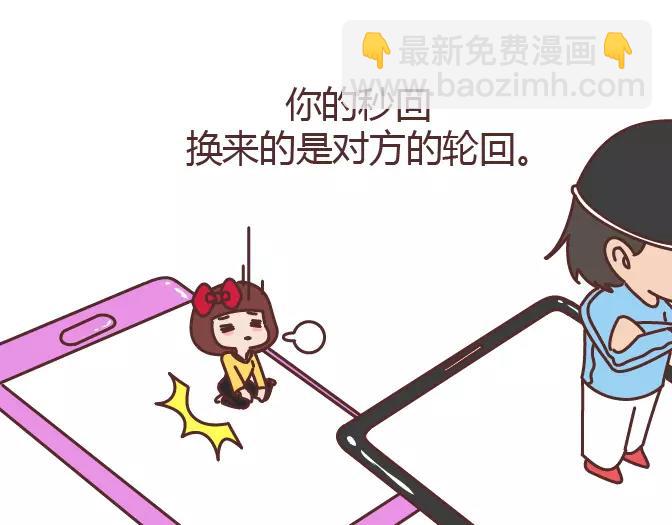 🍟麥拉風-婚後80 第320话 单身狗必经的4个心理阶段 第12页