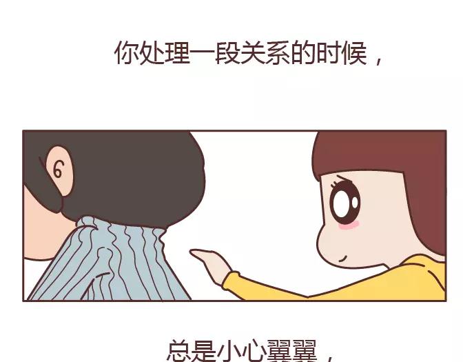 🍟麥拉風-婚後80 第320话 单身狗必经的4个心理阶段 第14页