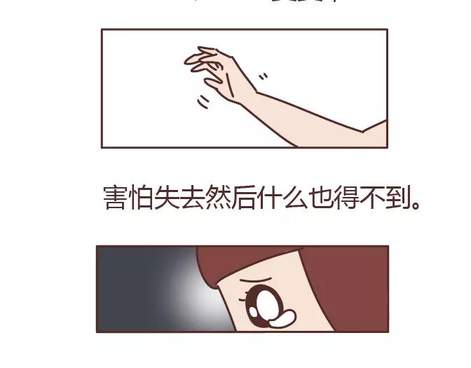 🍟麥拉風-婚後80 第320话 单身狗必经的4个心理阶段 第15页