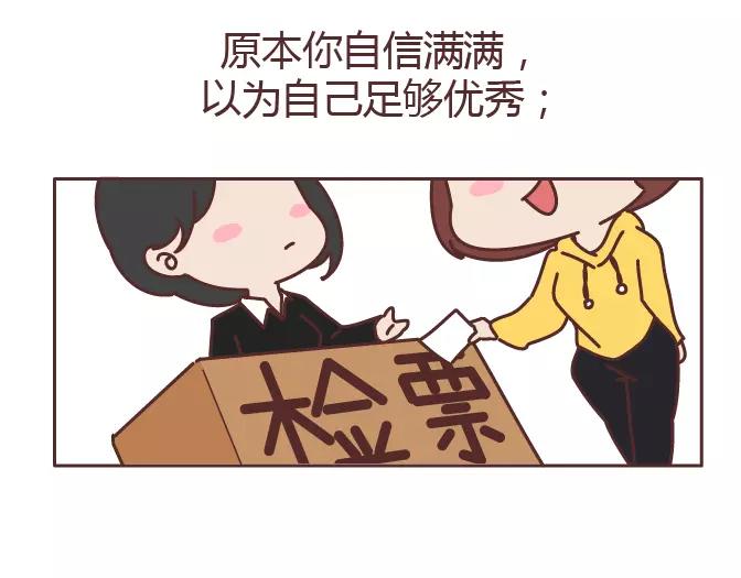 🍟麥拉風-婚後80 第320话 单身狗必经的4个心理阶段 第16页