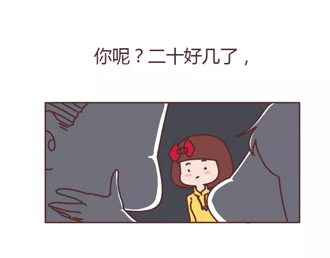 🍟麥拉風-婚後80 第320话 单身狗必经的4个心理阶段 第18页
