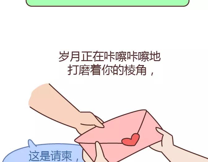 🍟麥拉風-婚後80 第320话 单身狗必经的4个心理阶段 第23页